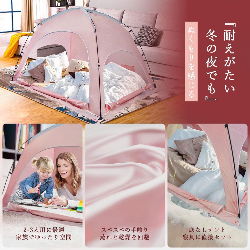 Heating indoor cold weather hay house dust for x x thermal easy to store tent, tent, tent, fever, protection, 2-3 people, pink, 1.5 2.1 1.35 m,