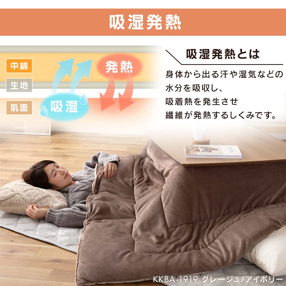 IRIS OHYAMA Kotatsu Comforter, Velvet, Brown, Square, 190 x 190 cm