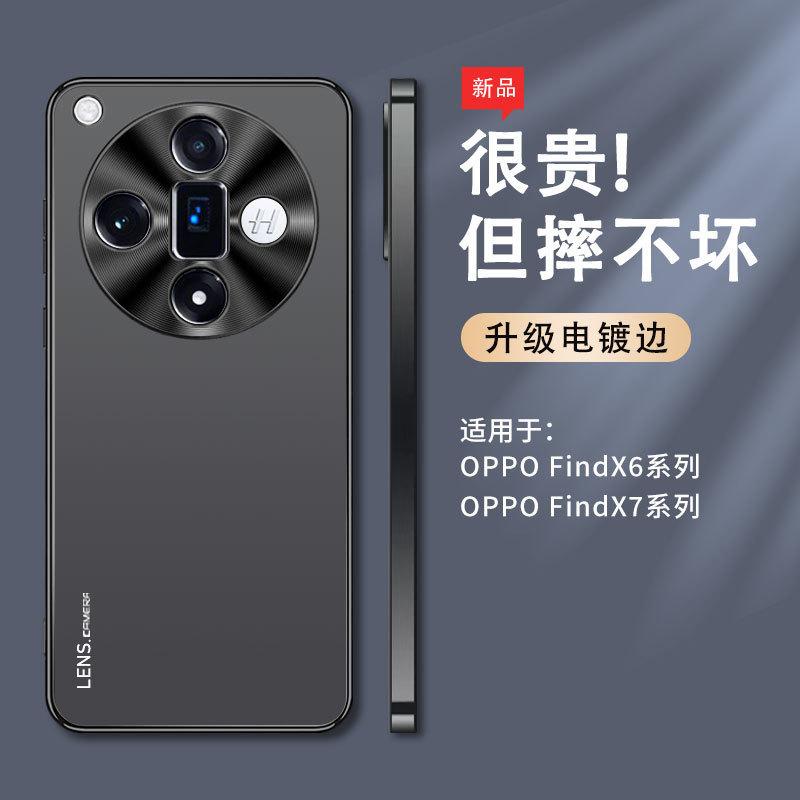 Applicable to OPPOFindX1 mobile phone case Ultra new premium matte metal lens ring anti-drop case