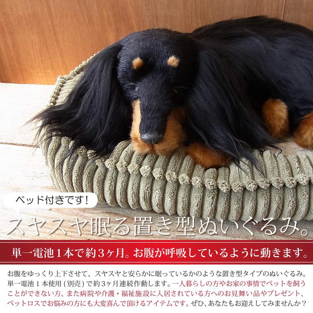 Ninian and Kino Perfect Pet Dachshund Long and Plush Lifelike Dog Stuffed Animal (Large) (Black Tan) Dog, Realistic, Dachshund, Animal, Soothing,