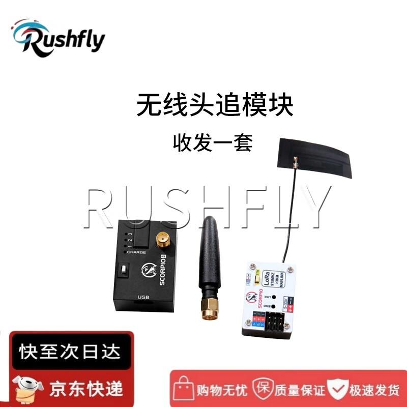 RUSHFLY Drone & FPV Enhancement Accessories (CN version)