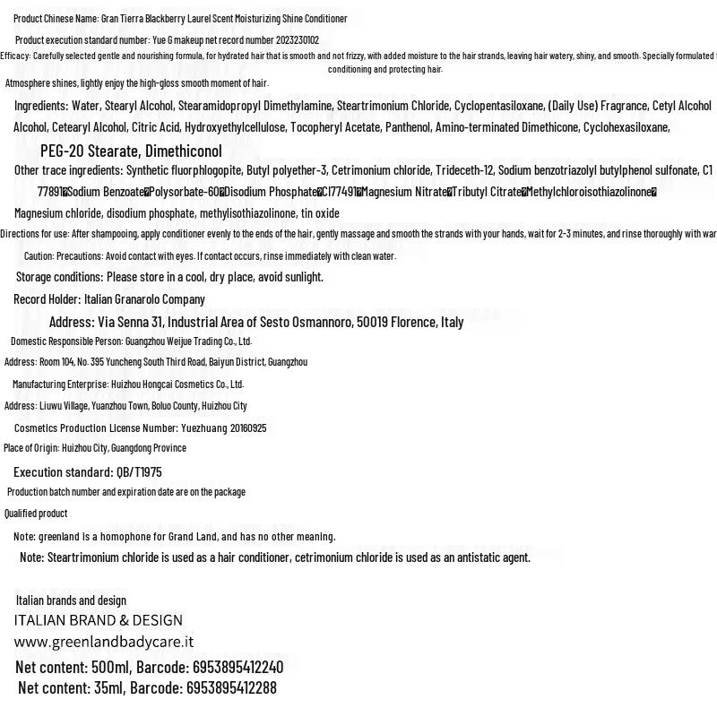 Grandland Blackberry Laurel Hair Conditioner