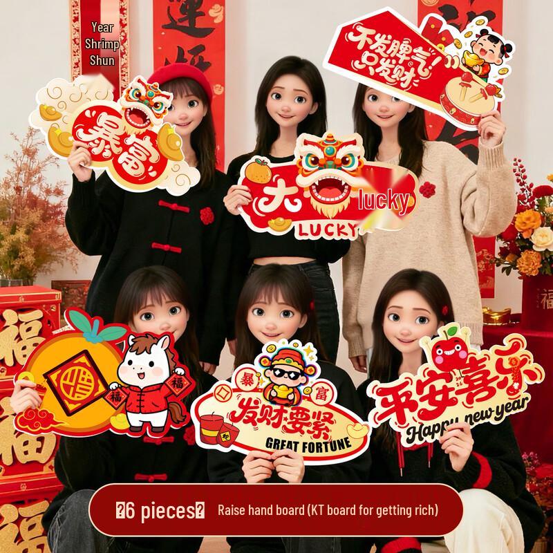 New Year Party Handheld Signs