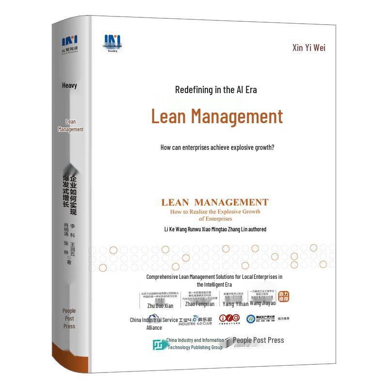 AI Era Lean Management & Growth Guide