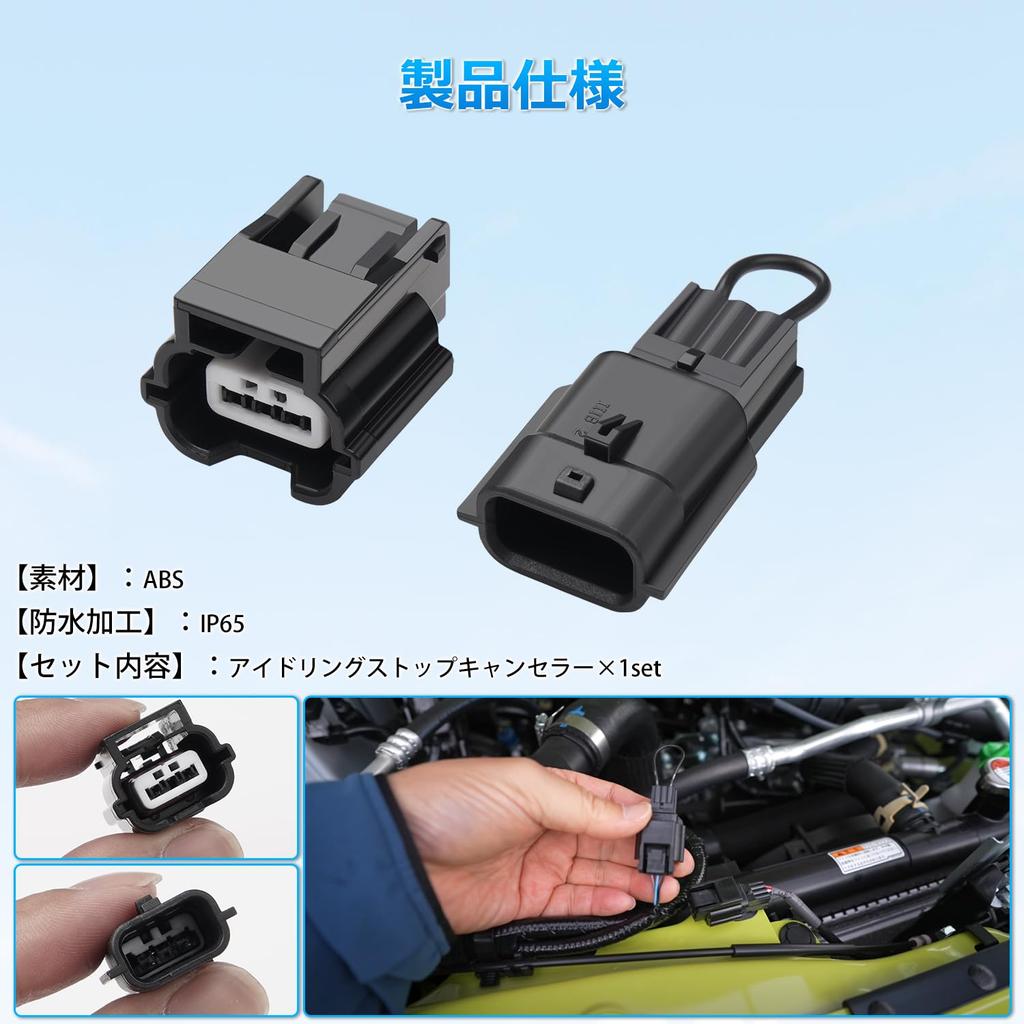 GIMUYA Tomgångsstoppsavbrytare för Jimny Jimny Sierra Tomgångsstopp Anpassad Enkel Installation JB64W/JB74W, JB64/JB74, Plug-in Avbrytare, Del, Vattentät,