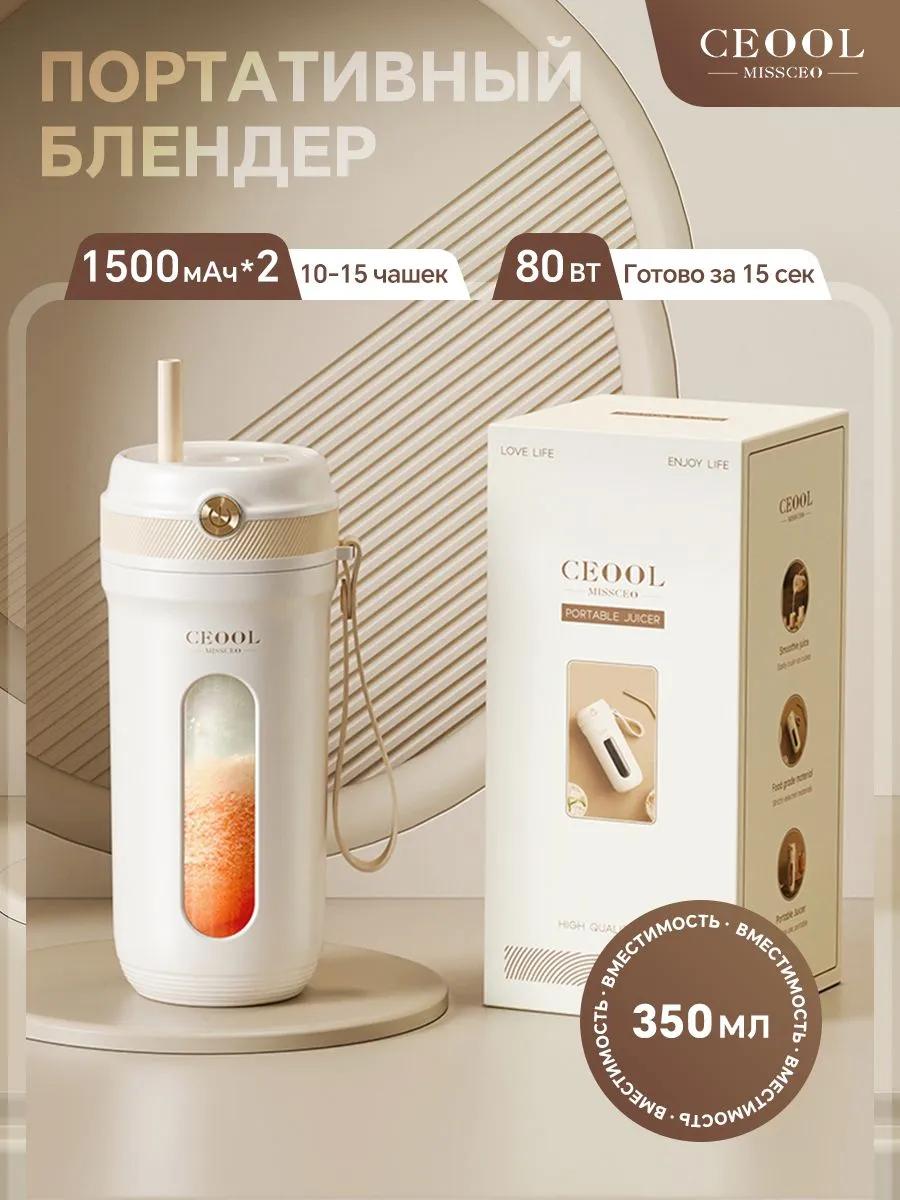 Xiaomi Portable Blender Z03 Mini Smoothie Blender, Ivory белый