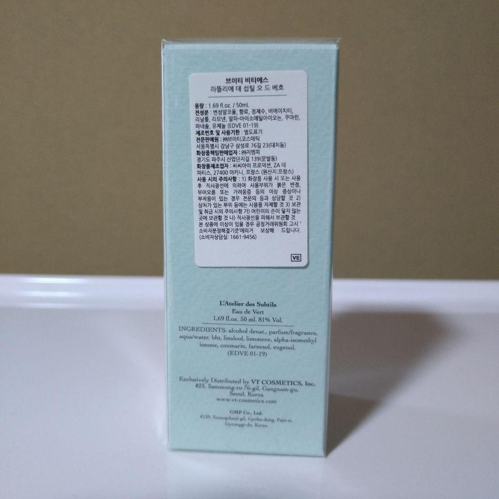 [USED] BTS X VT Collaboration L'ATELIER SUBTILS Perfume