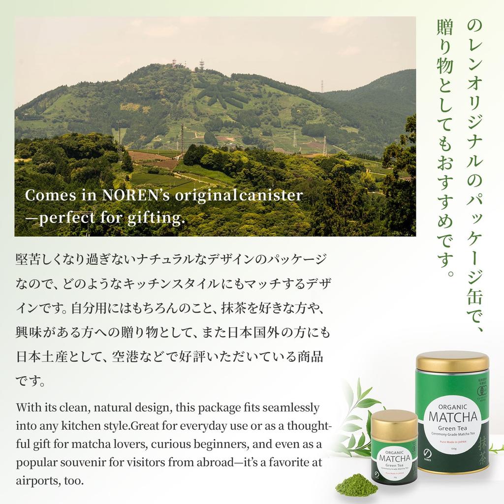 Noren Organic Matcha Thin Tea Made with Organically Grown Tencha Tea No and No Perfect for Perfect for Tea Tea and Baking (100g) / Leaves, Pesticides,