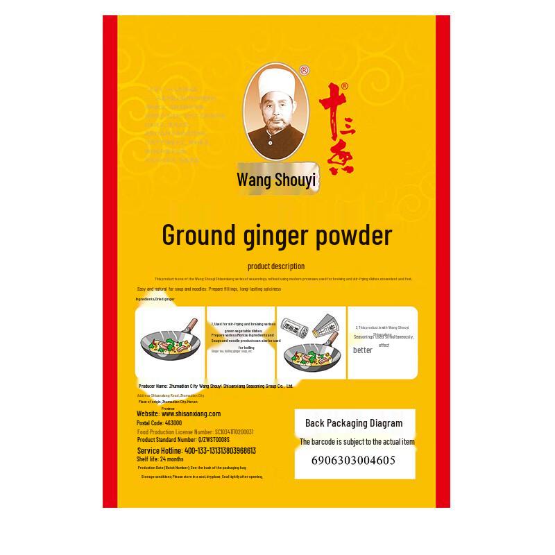 Wang Shouyi Fine Ginger Powder