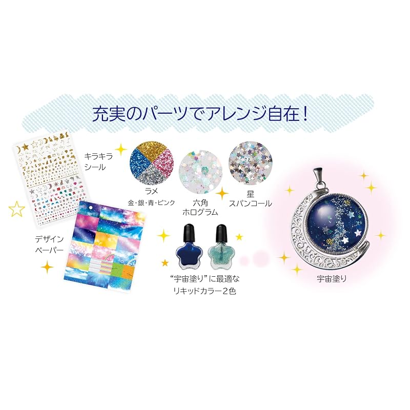 Gakken Girls Craft: Starry Sky Droplet Accessories Made with Glass Cabochons (Ages 6 and up) A750764