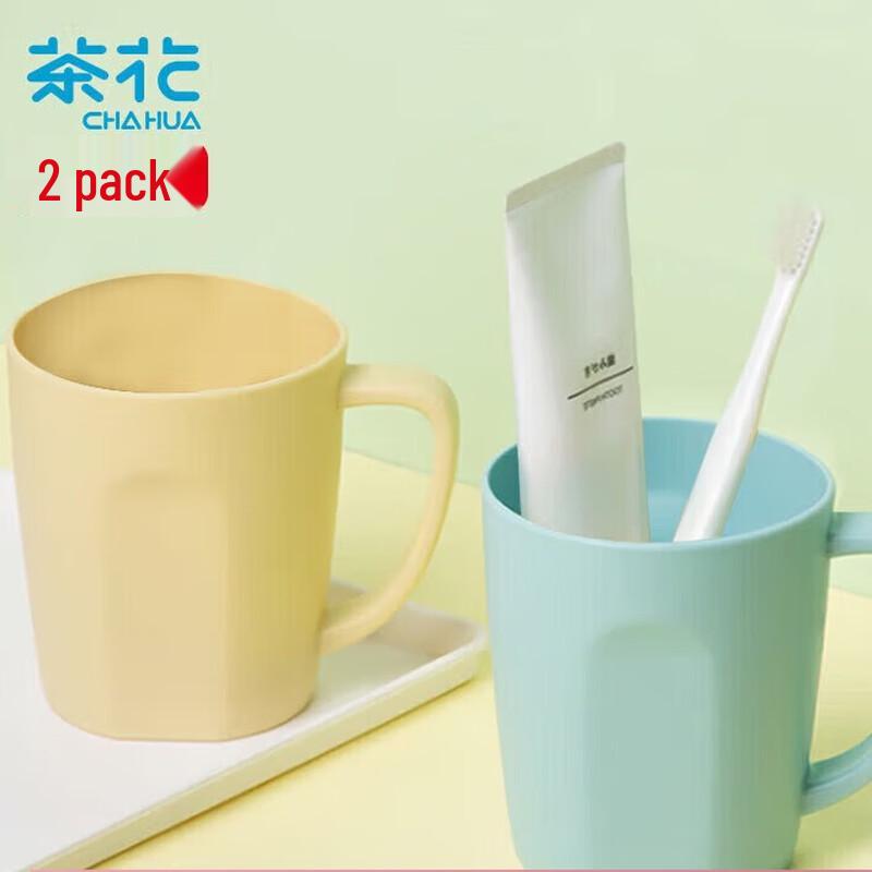 Chahua Duoli Household Mouthwash Cups (Set of 2)