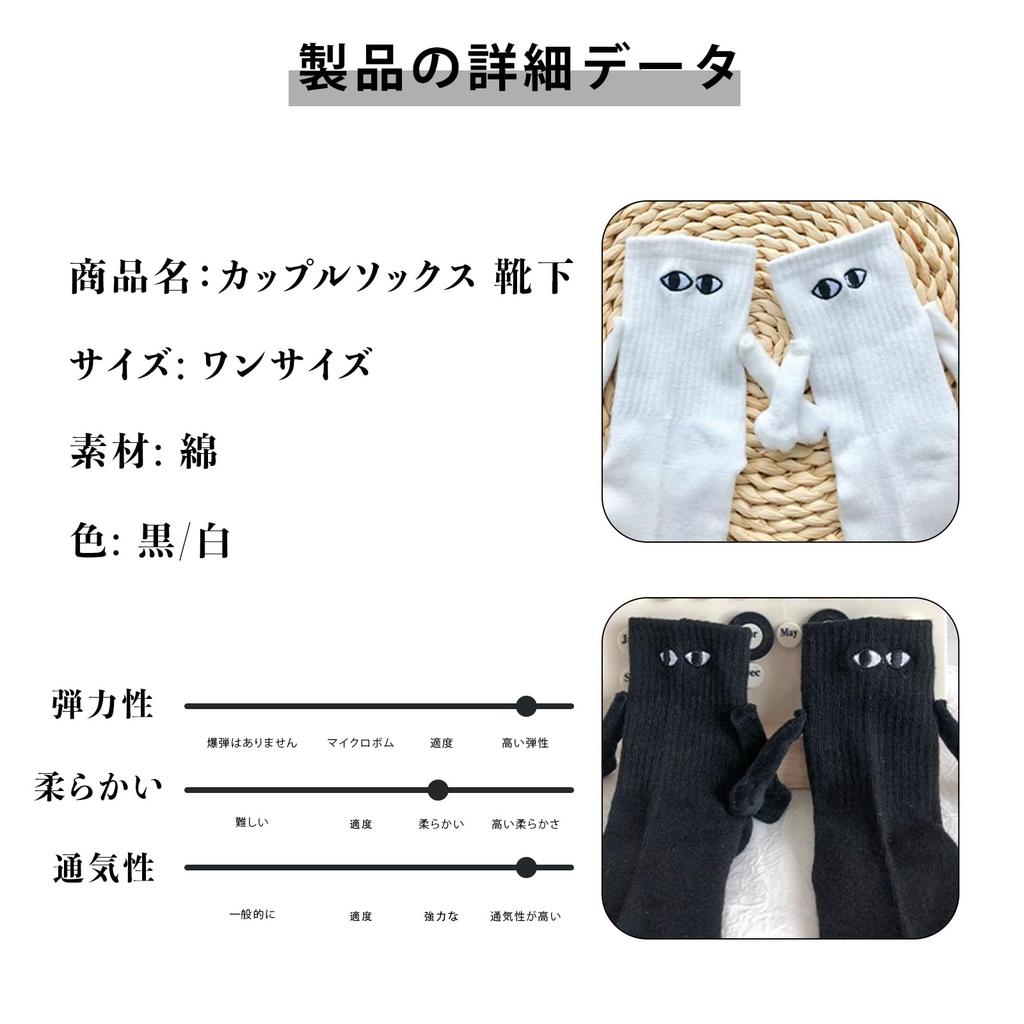 Coollooda 3D Couple Socks with Magnetic Clasps