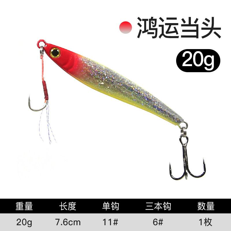 Big Plum Shark Lure Double Hook Long-Throwing Iron Plate Lure Gold-Plated Sequin Bass Pike Artificial Hard Bait