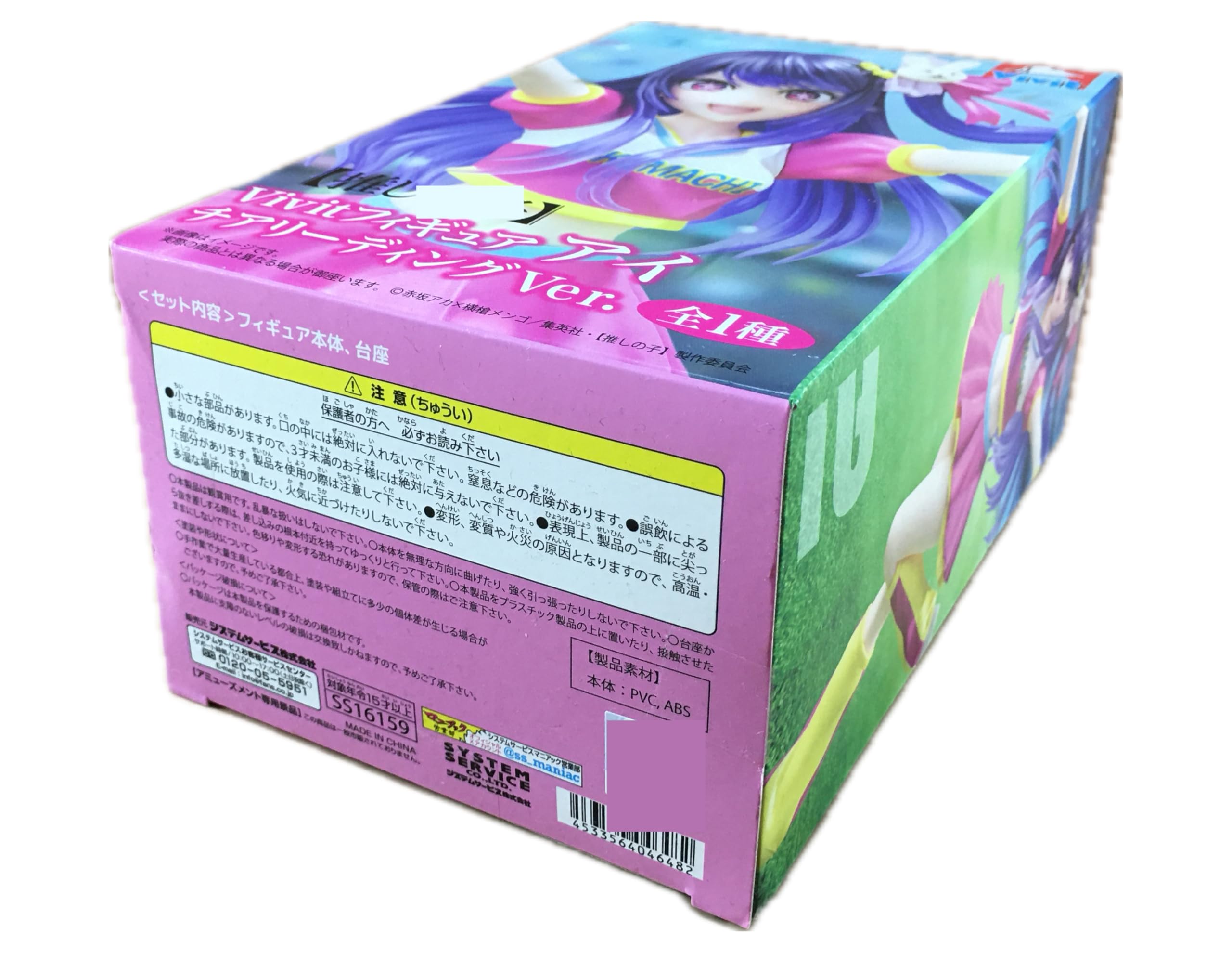 Oshi no Ko Vivit Фигурка Ай Черлидинг вер.