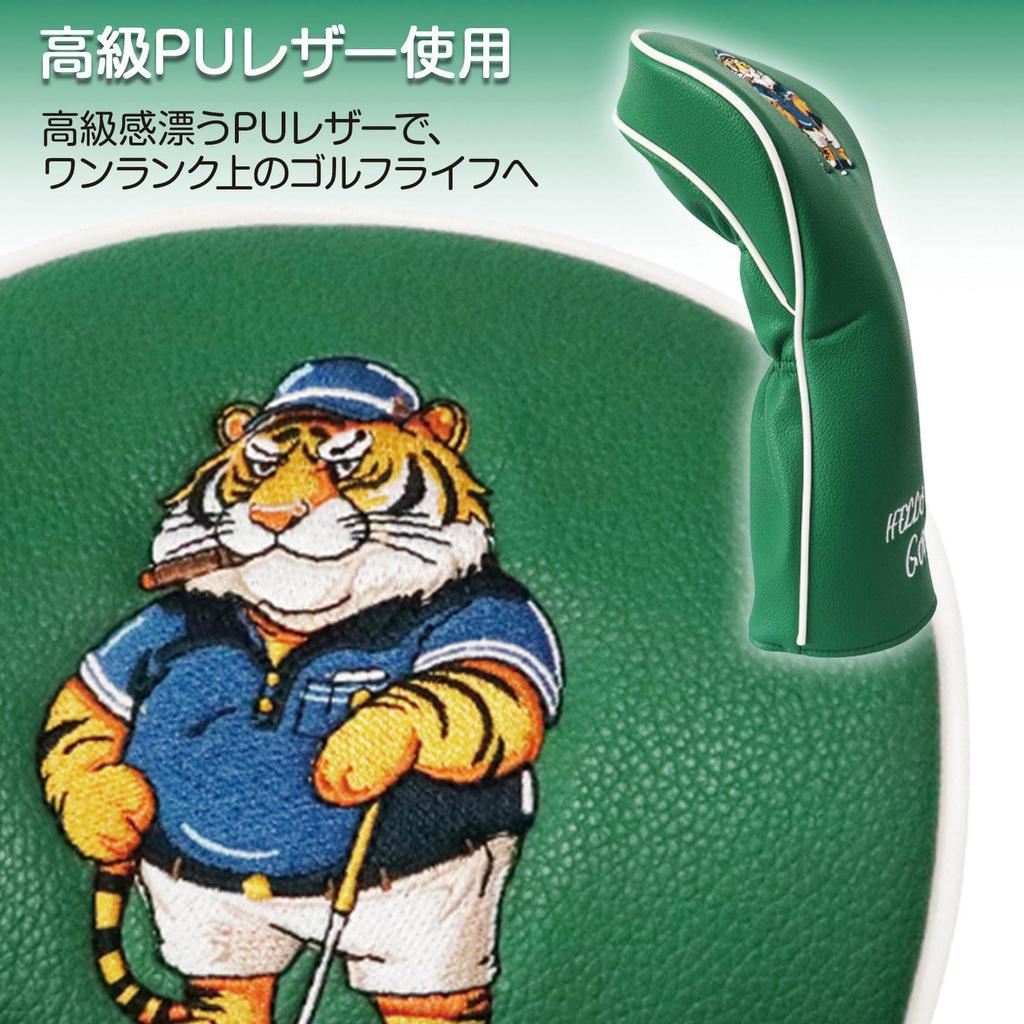 Golf Head Cover Utility Cover Set Driver 460cc 440cc Compatible Cover Wood Cover UT Cover Waterproof Specification Tiger Character Tiger Character (1