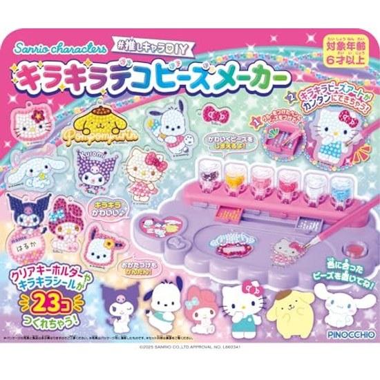 Agatsuma Sanrio characters Favorite character DIY Glitter Deco Beads Maker (Recommended age 6 years older)