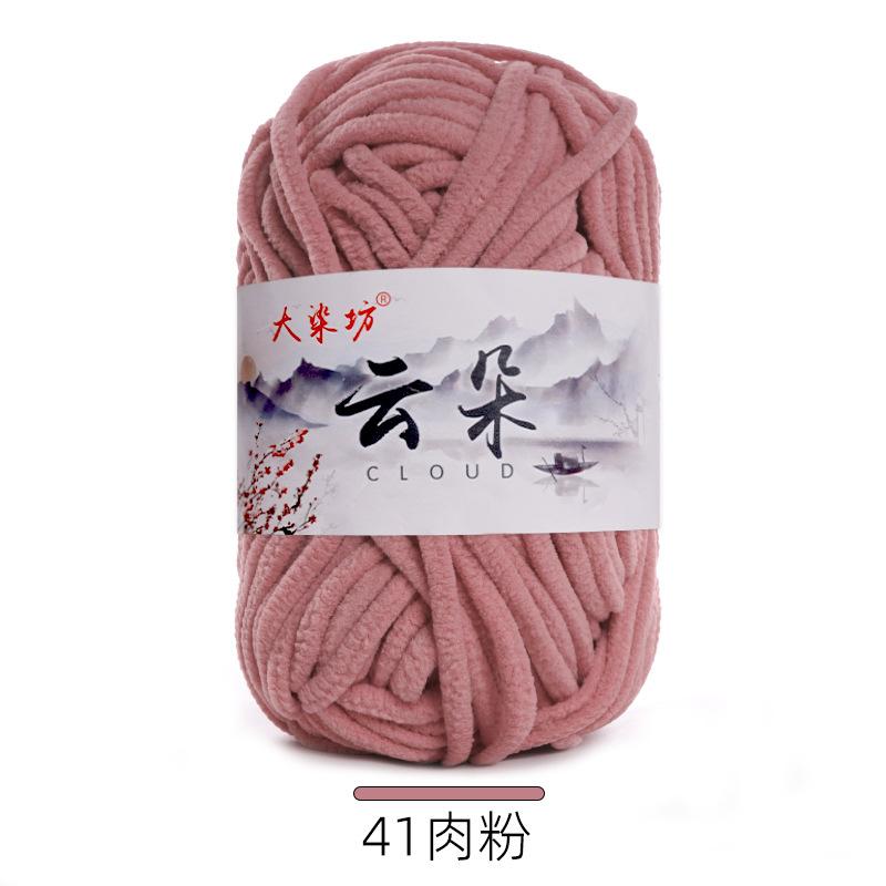 50g Small Fleece Handmade DIY Knitting Woven Thick Wool Thread,Ice Strip,Baby Thread Crochet Scarf,Doll Cute Yarn ,Hook Shoes
