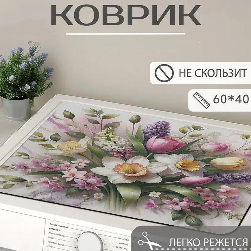 

Чехол-подкладка для стиральной машины с барабаном, Пылезащитный чехол, Влагопоглощающая, Нескользящая и грязеотталкивающая подставка под прикроватную тумбочку, Подставка под столешницу, Дренажная подставка для кухни 60x60cm