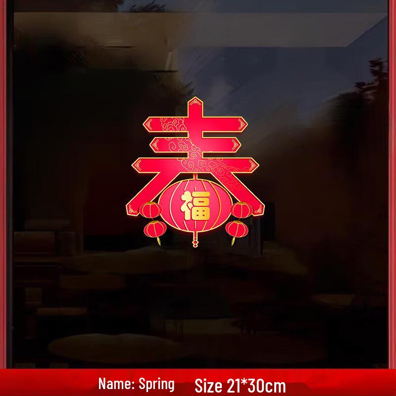 Chinese New Year Window Clings