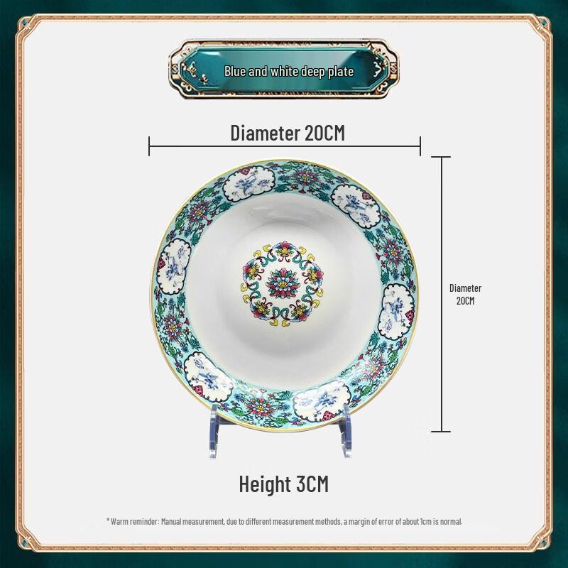 Shuogang Tiangong Qinghua Ceramic Deep Plate Set