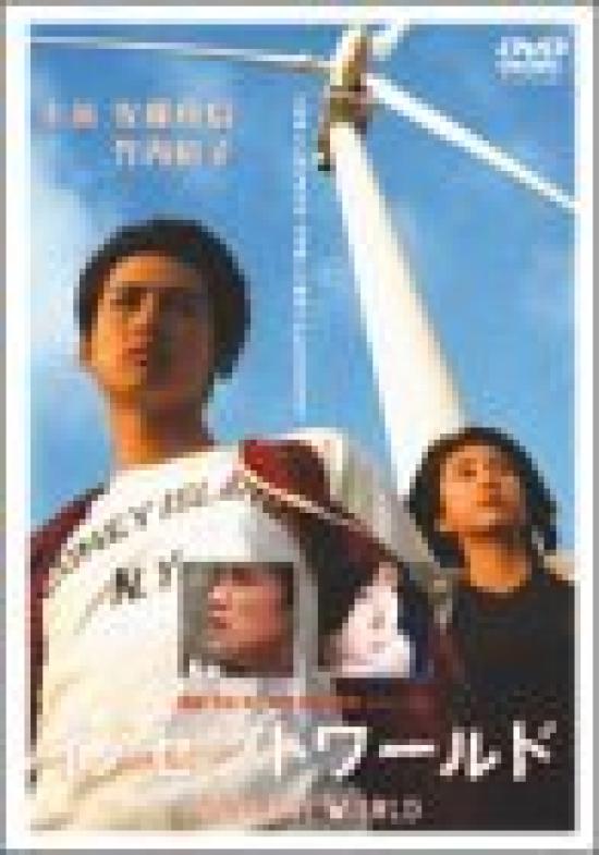 

Innocent World [DVD]