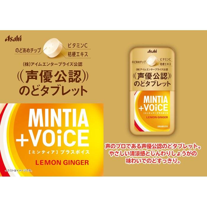 Asahi Group Foods Mintia Plus Voice Lemon Ginger 30 Count X 8 Packs