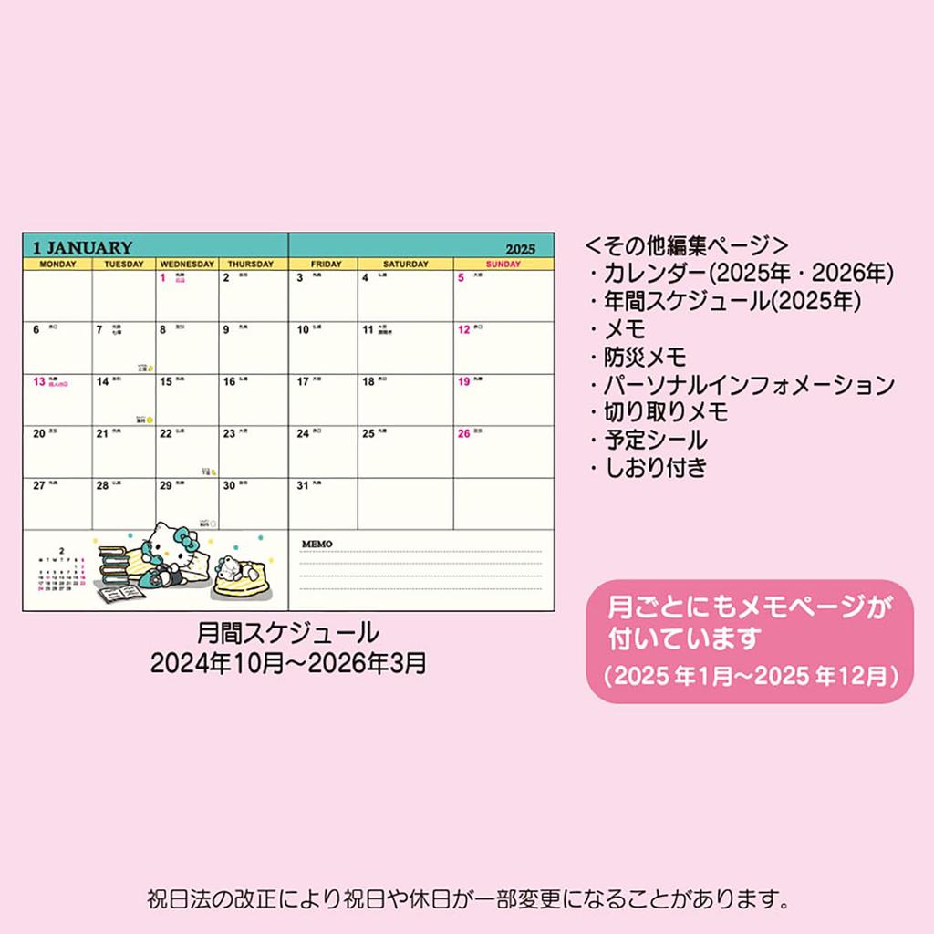 Sanrio Hello Kitty 2025 B6 Daily Planner