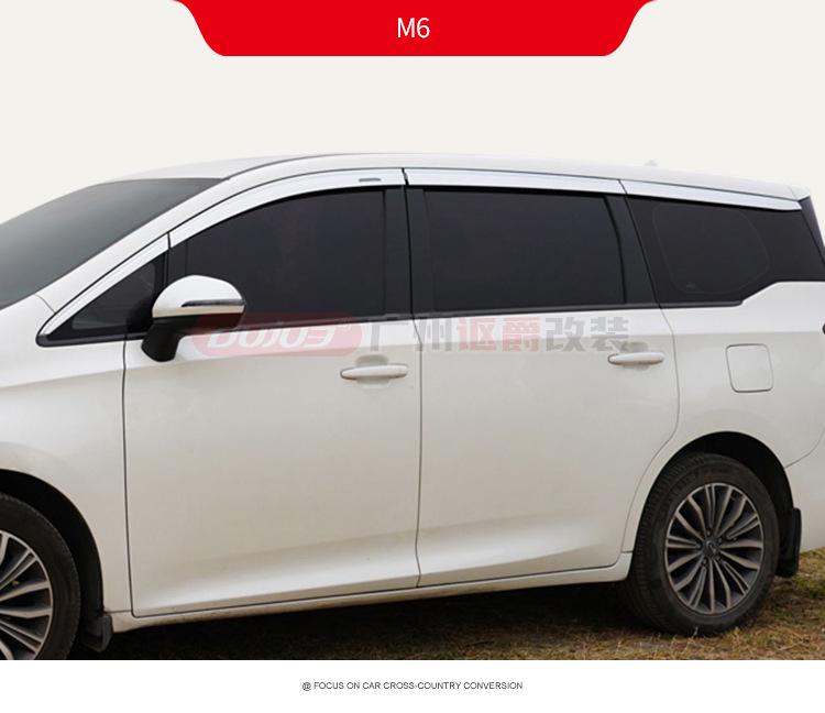 GAC Trumpchi M8/GM8/M6 PRO Rain Guards & Deflectors