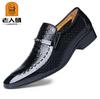 Old Man Head Autumn and Winter Velvet Leather Shoes British Pointed Head Dress Leather Shoes Bright Leather Fashion Fish Pattern Men's Shoes 22762