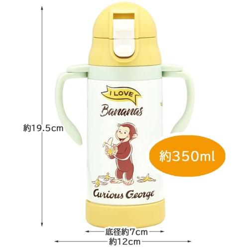 Skater Two-Handed Stainless Steel Water Bottle with Straw 350ml Baby Mug Curious George STWM3N-A