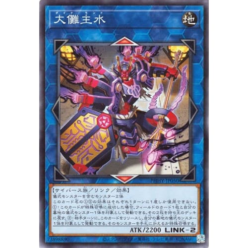 Yu-Gi-Oh! Card: Oona Shusui (Normal) PHOTON HYPERNOVA (PHHY) | Photon Hypernova Link Effect Monster, Earth Attribute, Cyberse