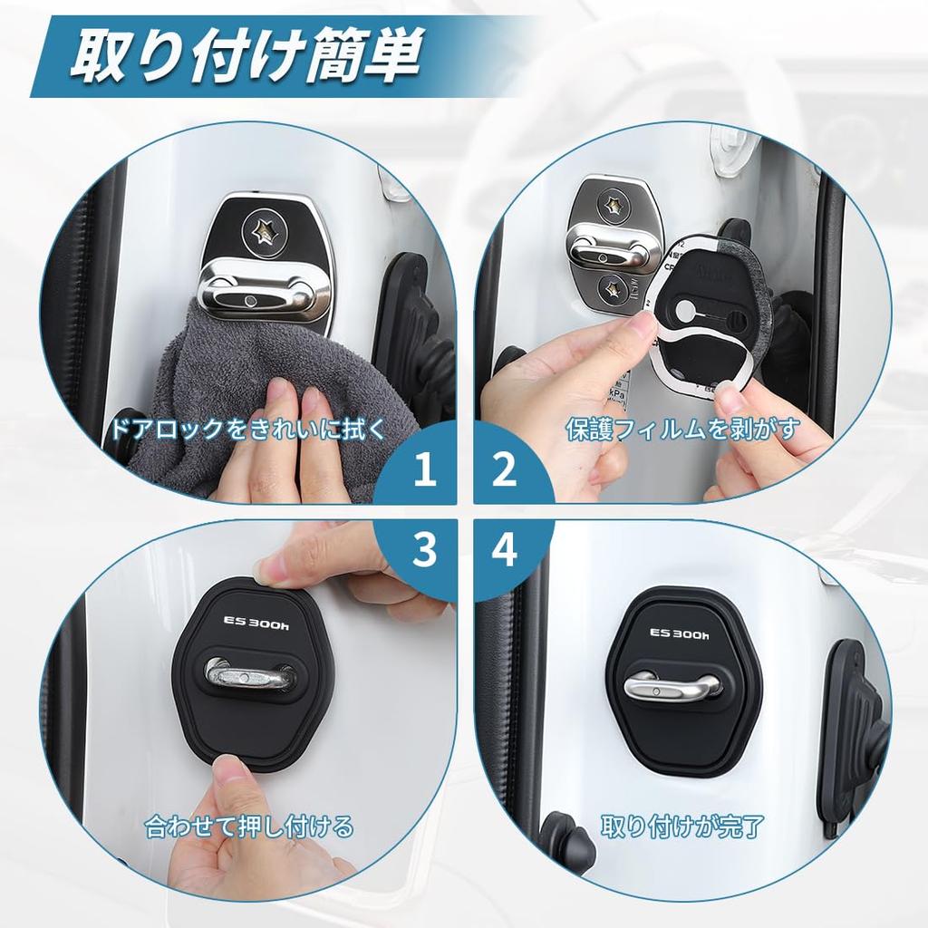 ES300h Compatible Car Door Lock Cover Rust Proof Scratch Prevention