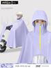 Regenmantel für Elektroroller, Damenmodell, Langer Ein-Personen-Regenponcho, Vollkörperschutz bei Sturm, Neues Modell 2026, Speziell für Elektro