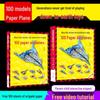 100 Origami Paper Airplanes: A Beloved DIY Craft & Educational Game for Kids