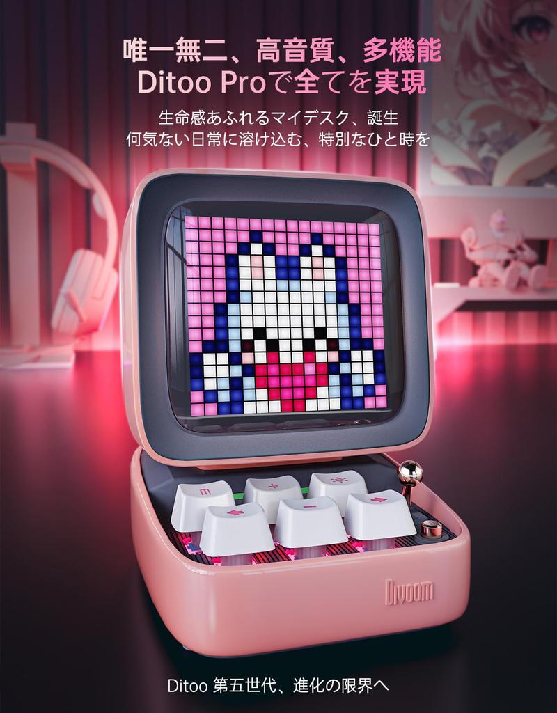 Divoom Ditoo Pro Wireless Enhanced Cute Blue Switch RGB High Sound Bluetooth Pixel Dedicated USB Connection for MicroSD Battery Glossy Perfect 5th