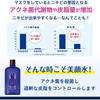 Men's Medicinal Facial Lotion R 90ml Japanese Made