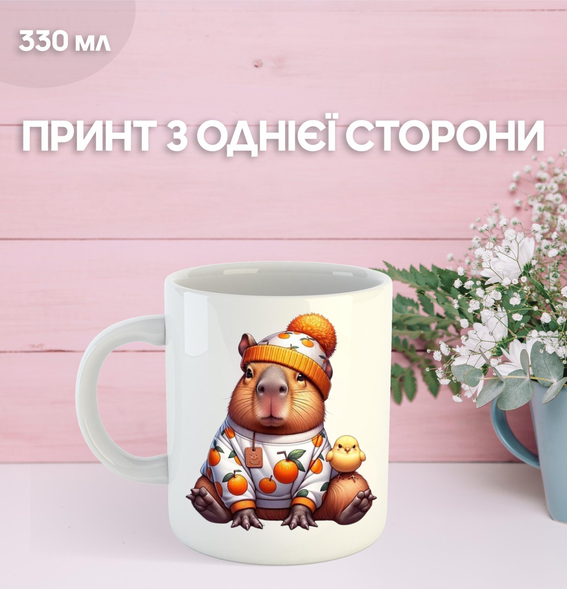 

Кружка Капібара з принтом керамічна чашка capybara 330 мл 9.5 білий