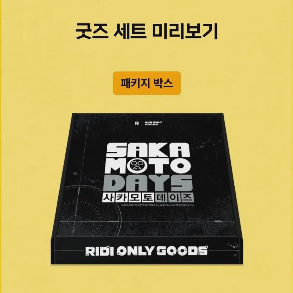 

Sakamoto Days Reedy Goods Are On Sale
