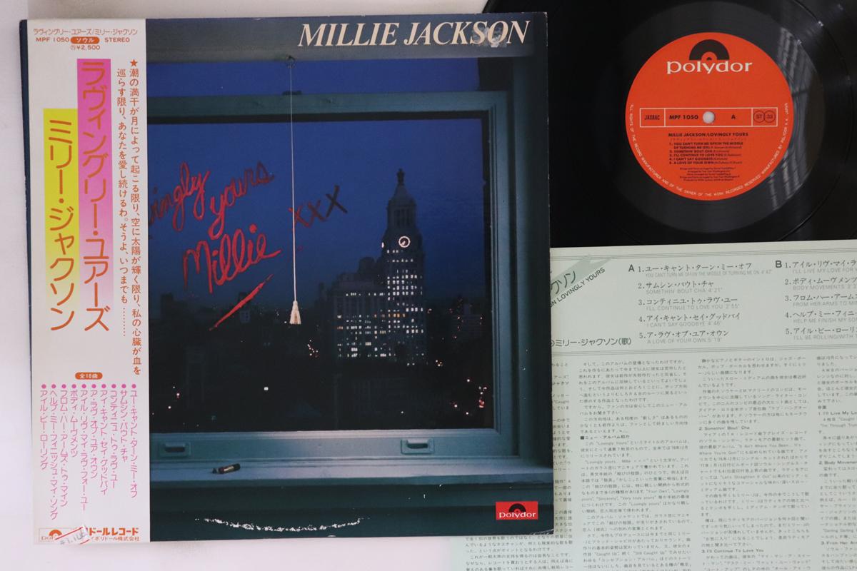 

LP Record MILLIE JACKSON - Lovingly Yours MPF1050 POLYDOR 1976 Japan Obi Soul/Funk