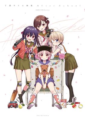 Chiba Saddle Art Collection After School Time KR Forward (Manga Comics)