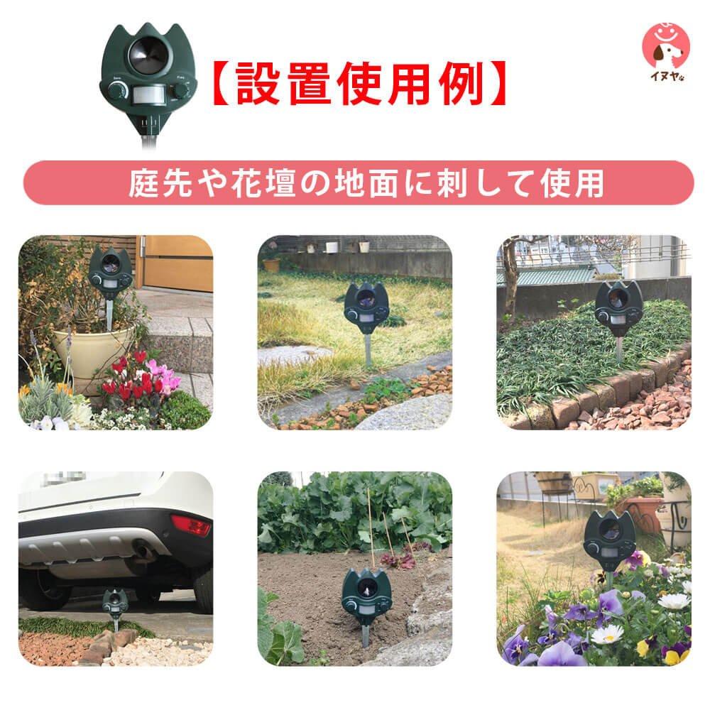 Ultrasonic Cat Instruction Manual Repellent, Bannin-kun (Japanese Included)
