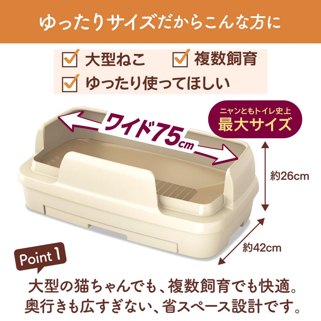 Nyan Tomo Clean Toilet Cat Toilet 1 worth of chips and sheets Relax and Relax Large Large Multiple Cats Light Beige Large Wide Toilet Body