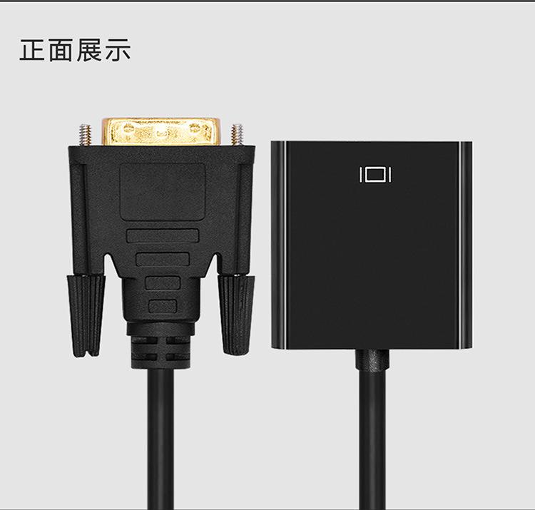 DVI To VGA Converter Dvi24+1 To VGA With Chip Connection Cable