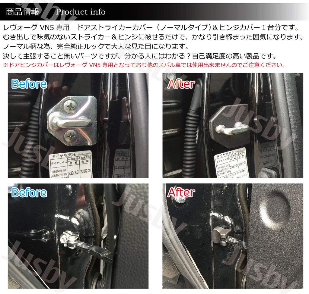 Subaru New Levorg LEVORG VN5 Door Striker Door Hinge Cover