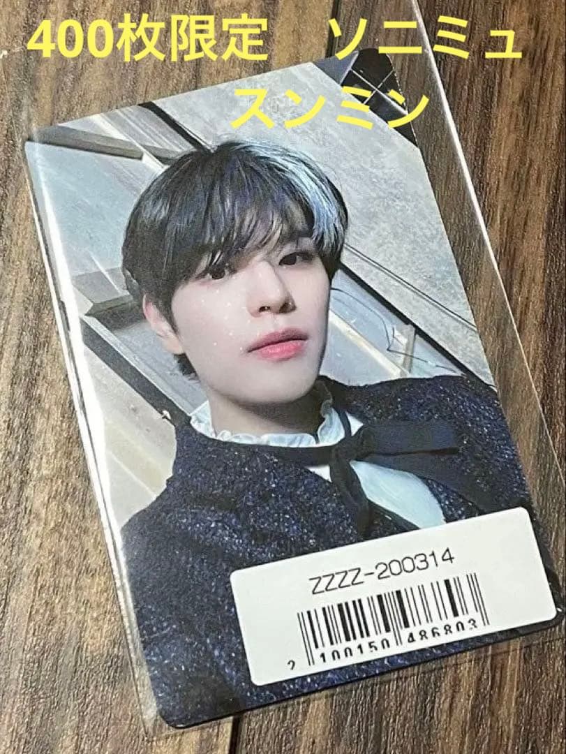 

[USED] 3 THE SOUND Stray Kids Seungmin
