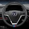 Changan Genuine Leather Steering Wheel Cover for CS35, CS55, CS75, CS95, Eado, Raeton, and Oshan - Four Seasons Edition