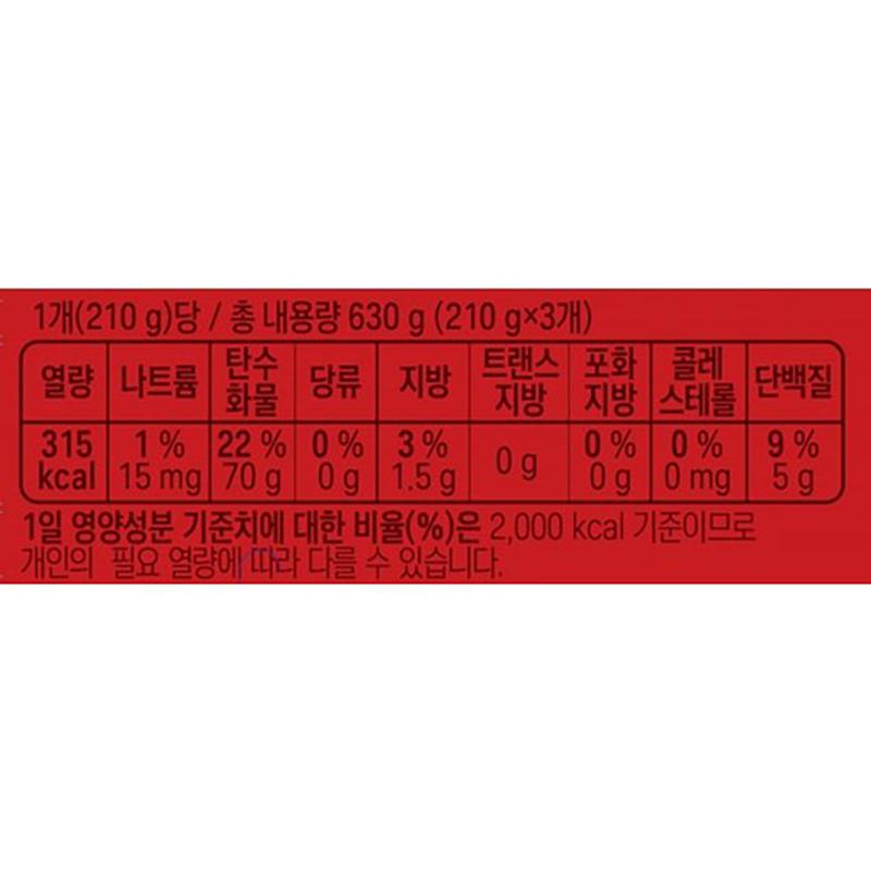 Hetban Cooked White Korean Rice, Korean