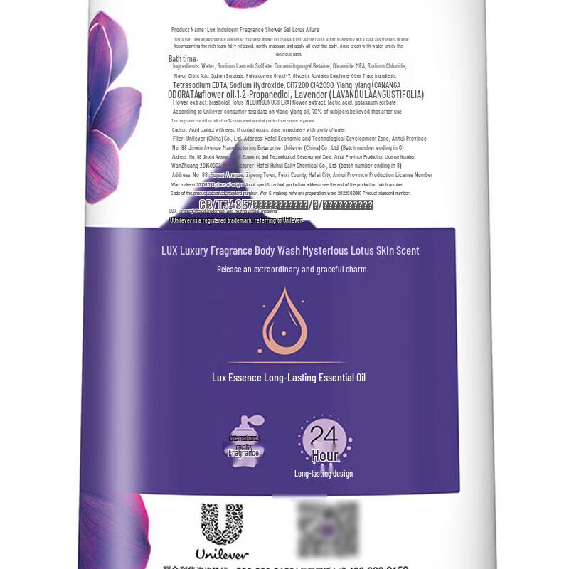 Lux Hydrating & Moisturizing Shower Milk Set