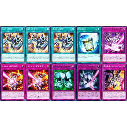 Red-Eyes Deck, Red-Eyes Black Dragon Deck, Eclipse Wyvern, Red-Eyes Alternate Black Dragon, Red-Eyes Slash Dragon, Darkness Metal Dragon, Red-Eyes Arm