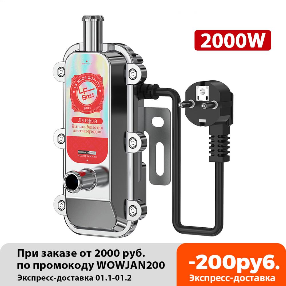 1500W/2000W/3000W Pre-start Engine Coolant Heater Preheater